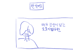 제리의 첫 이별