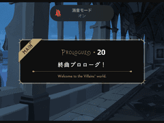 [트위스테] 프롤로그 엔딩이다!!! P-End