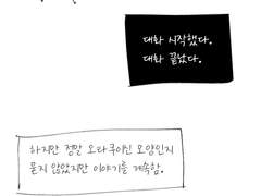 미용실에서 있었던 일2