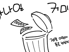 우선 열어본 하나일 커미션