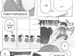 [오소카라] 짝사랑은 내 적성에 맞질 않는데