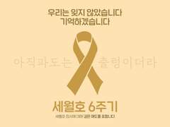 사라진 304개의 우주, 제 이름을 불러주세요