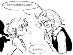 어린 악마