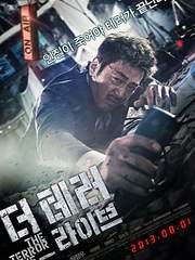 더 테러 라이브(2013): 윤영화