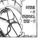 지옥행고속도로