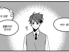 세이죠 3학년 만화