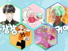 ~와장창 커미션~