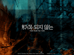 解渴 되지 않는