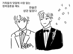 (원솔)드라이한 관계에 관하여 上