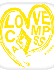 러브 컴퍼스