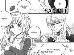 1p 러브 코메디 만화 커미션