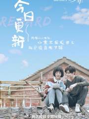 인불표한왕소년 : 두 번째 이야기