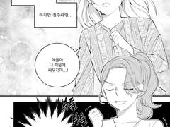 제 취향은 저쪽인데요?! 3화