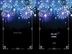 [히바쥬비]여름 하늘 너머에는