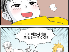 [장코태영/태영미령] 연민의 굴레 패러디