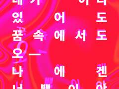 디자인과의 팬아트