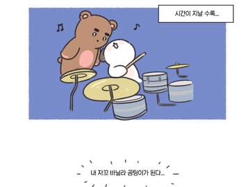 색이 예쁜 너의 시간