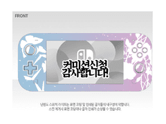 ㅇ님 닌텐도 팝스킨 커미션 작업물