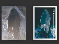 [분양완료]023 나의 밤