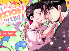 [도하진갑] 그거 지지야! 먹지마!