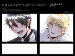 [단탈윌리] 내가 뭐라고 답할 것 같아?