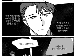 11. 흔한 이야기