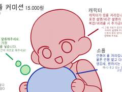 SD 고정틀 커미션