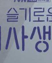 Aㅏ, 병원이오, 안심하시오!