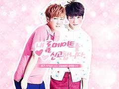 내룸메이트를신고합니다 05