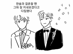 (원솔) 드라이한 관계에 관하여 下