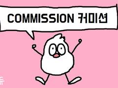 뮤듀 손그림 SD 커미션