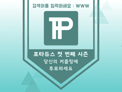 [포타듀스 시즌 1] 그 선배의 속사정