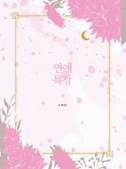 [은혼] 연애특강