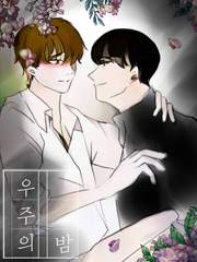 우주의 밤 외전