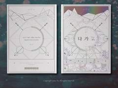 [2020.05.02] 통합배송 'Darlings day' 표지 백업