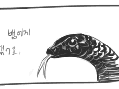 어느날 신께서 뱀에게 말했어요