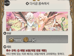 [SUB] 다시금 꿈속에서