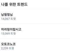 《남성혐오를 멈춰주세요》비판에 대한 반박