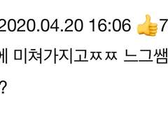 [유진른] 귀여운 울담임 썰 푼다 ++