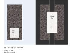 킬그아지 - Exception