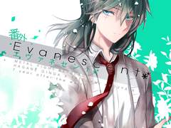 메탈베이 Evanescent(번외편)