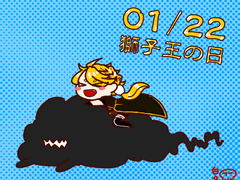 01/22 시시오의 날