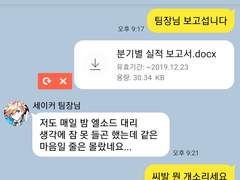 [센츄모탈] 카톡 패러디 모음