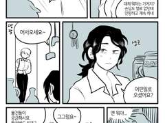 부두술 실질적 케어 서비스