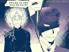 축적그림들_퇴마록(2020.04.22)