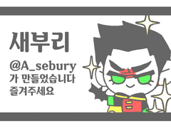 딕슨팀뎀 시메지