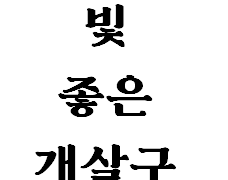 표지의 역사