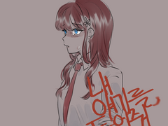 내 얘기를 들어줘