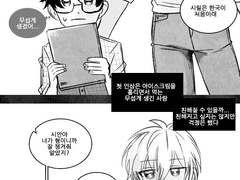 시안시릴 의형제 만화