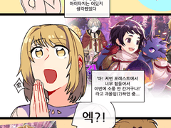 로테이션 미스테리